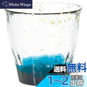 アデリア(ADERIA) 津軽びいどろ 氷華金彩 ロックグラス 碧 300ml 日本製 専用木箱入 ハイボール ウイスキー ビール 日本酒 焼酎 おしゃれ ブラ...