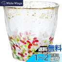 アデリア(ADERIA) 津軽びいどろ 氷華金彩 ロックグラス 春 300ml 日本製 専用木箱入 ハイボール ウイスキー ビール 日本酒 焼酎 おしゃれ ブラ...