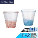 アデリア(ADERIA) 津軽びいどろ にほんの色 グラスペア そよかぜ 260ml 日本製 化粧箱入 ハイボール コップ ビール おしゃれ ガラス 日本酒 タ...