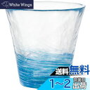 アデリア(ADERIA) 津軽びいどろ 12色のグラス 露草 260ml 日本製 化粧箱入 グラス ハイボール コップ ビール おしゃれ ガラス 日本酒 タンブ...