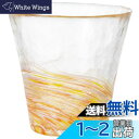 アデリア(ADERIA) 津軽びいどろ 12色のグラス 山吹 260ml 日本製 化粧箱入 グラス ハイボール コップ ビール おしゃれ ガラス 日本酒 タンブ...