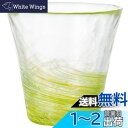 アデリア(ADERIA) 津軽びいどろ 12色のグラス 菜の花 260ml 日本製 化粧箱入 ハイボール コップ ビール おしゃれ ガラス 日本酒 タンブラー ...