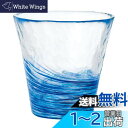 アデリア(ADERIA) 津軽びいどろ 12色のグラス 紺青 260ml 日本製 化粧箱入 グラス ハイボール コップ ビール おしゃれ ガラス 日本酒 タンブ...