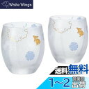 アデリア(ADERIA) プレミアムニッポンテイスト 雪うさぎ 345ml ロックグラス ペアセット 日本製 化粧箱入 ウイスキー グラス おしゃれ 還暦 退職...