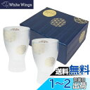 アデリア(ADERIA) プレミアムニッポンテイスト プレミアム丸絞酒グラスペアセット 100ml 日本製 化粧箱入 おちょこ ぐい呑み 盃 日本酒 ガラス 冷...