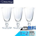 アデリア(ADERIA) パティーヌモール150 グラス 153ml 3個セット日本製 コップ 結婚 祝い ビール おしゃれ プレゼント 人気 ランキング ガラ...