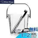 アデリア(ADERIA) シュマールアイスペール クリア 900ml トング付 日本製 アイス・ペール 大容量 氷入れ 容器 氷 スコップ ガラス アイスバケツ...
