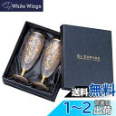 アデリア(ADERIA) シャンパングラス ARABESQUE SAKE PAIR SET 125ml ペアセット 日本製 化粧箱入 ワイン フルート カクテル...