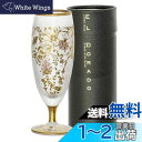 アデリア(ADERIA) シャンパングラス ARABESQUE SAKE 125ml 日本製 化粧箱入 ワイン フルート カクテル スパークリング おしゃれ グ...