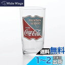 アデリア(ADERIA) コカ・コーラ レガシー C タンブラーグラス 日本製 ハイボール コップ 結婚 祝い ビール おしゃれ プレゼント ガラス 日本酒 誕...