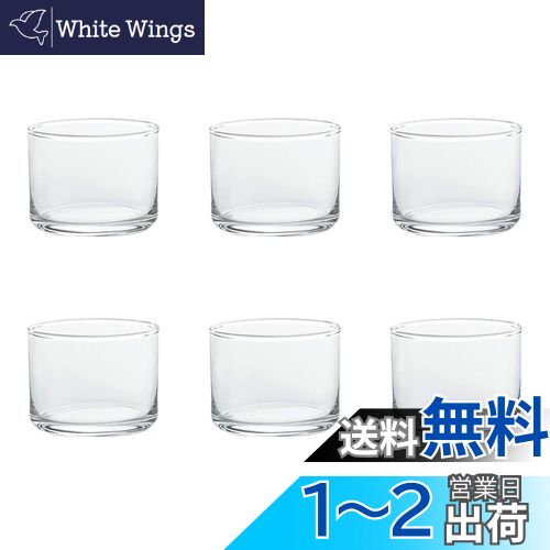 【送料無料】アデリア(ADERIA) グラス クリア 105ml ストレート 6客入 日本製 B-2321