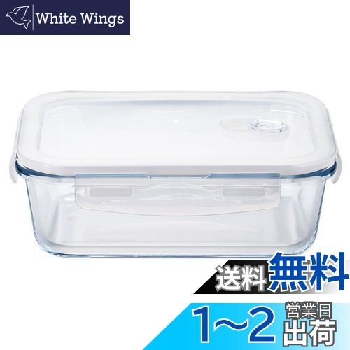 アデリア(ADERIA) クックロック レクタングル1000WT 1000ml レンジ対応 保存容器 ガラス キャニスター 耐熱容器 密閉容器 調味料入 耐熱ガラス容器 瓶 密閉 コーヒー豆 H8765