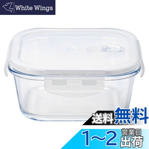 アデリア(ADERIA) クックロック スクエア750WT 750ml 密封容器 レンジ対応 4面ロック ガラス容器 保存容器 ガラス キャニスター 密閉容器 調味料入 瓶 密閉 コーヒー豆 H8762