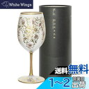 アデリア(ADERIA) エル・ドラード アラベスク ゴールド ワイングラス 540ml 日本製 化粧箱入 おしゃれ 赤用 ?酒杯 白 ギフト 女性 母の日 食...
