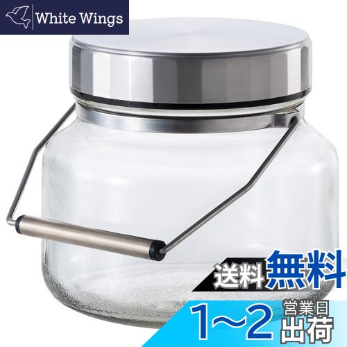 アデリア(ADERIA) MCコンテナー1L 日本製 化粧箱入り 梅酒瓶 保存容器 梅瓶 保存瓶 米びつ ステンレスキャップ ガラス瓶 ガラス キャニスター 密閉容器 調味料入 瓶 密閉 コーヒー豆 829