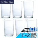 アデリア(ADERIA) AXタンブラー 中コップ8 200ml 6個入 日本製 グラス ハイボール 水割り お湯割り 結婚 祝い ビール ビア おしゃれ 人気...