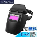 QuiExact 自動遮光溶接面 ソーラー充電式溶接マ スク 溶接ヘルメット 液晶フィルター 溶接保護具 ワイドビュータイプ 超軽量設計 太陽光パネル充電 高強度の材料と防炎剤 最大遮光速度 0.00003秒 自動車産業 建築 製造業 DIY