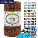 LEREATI マクラメロープ 5mm x 100m, 綿ロープ yarn マクラメ糸 コットンロープ 綿糸 太いロープ, マクラメ 紐 の場合 DIY, 壁掛...