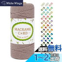 LEREATI マクラメロープ 3mm x 100m ナチュラルコットン マクラメ 糸 マクラメ 紐 綿糸 太毛糸 DIY 手編みロープ 壁掛け 鉢植え装飾 編...