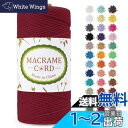 LEREATI マクラメロープ 2mm x 200m マクラメ糸 綿ロープ yarn コットンロープ 綿糸 ひもめんマクラメ 紐 DIY 手編みロープ, 壁掛け, 鉢植え装飾, 編み物, 工芸品 (ワインレッド)