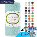 LEREATI マクラメロープ 2mm x 200m マクラメ糸 綿ロープ yarn コットンロープ 綿糸 ひもめんマクラメ 紐 DIY 手編みロープ, 壁掛け, 鉢植え装飾, 編み物, 工芸品 (ライトブルー)