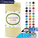 LEREATI マクラメロープ 2mm x 200m マクラメ糸 綿ロープ yarn コットンロープ 綿糸 ひもめんマクラメ 紐 DIY 手編みロープ, 壁掛け, 鉢植え装飾, 編み物, 工芸品 (ライトイエロー)