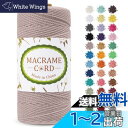 LEREATI マクラメロープ 2mm x 200m マクラメ糸 綿ロープ yarn コットンロープ 綿糸 ひもめんマクラメ 紐 DIY 手編みロープ, 壁掛け, 鉢植え装飾, 編み物, 工芸品 (ヘンプグレー)