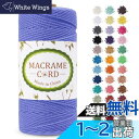 LEREATI マクラメロープ 2mm x 200m マクラメ糸 綿ロープ yarn コットンロープ 綿糸 ひもめんマクラメ 紐 DIY 手編みロープ, 壁掛け, 鉢植え装飾, 編み物, 工芸品 (ヘイズブルー)