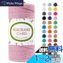 LEREATI マクラメロープ 2mm x 200m マクラメ糸 綿ロープ yarn コットンロープ 綿糸 ひもめんマクラメ 紐 DIY 手編みロープ, 壁掛け, 鉢植え装飾, 編み物, 工芸品 (ピンク)