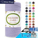 LEREATI マクラメロープ 2mm x 200m マクラメ糸 綿ロープ yarn コットンロープ 綿糸 ひもめんマクラメ 紐 DIY 手編みロープ, 壁掛け, 鉢植え装飾, 編み物, 工芸品 (パープル)