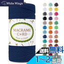 LEREATI マクラメロープ 2mm x 200m マクラメ糸 綿ロープ yarn コットンロープ 綿糸 ひもめんマクラメ 紐 DIY 手編みロープ, 壁掛け, 鉢植え装飾, 編み物, 工芸品 (ダークブルー)