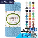 LEREATI マクラメロープ 2mm x 200m マクラメ糸 綿ロープ yarn コットンロープ 綿糸 ひもめんマクラメ 紐 DIY 手編みロープ, 壁掛け, 鉢植え装飾, 編み物, 工芸品 (スカイブルー)