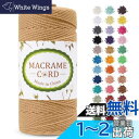 LEREATI マクラメロープ 2mm x 200m マクラメ糸 綿ロープ yarn コットンロープ 綿糸 ひもめんマクラメ 紐 DIY 手編みロープ, 壁掛け, 鉢植え装飾, 編み物, 工芸品 (コーヒー)