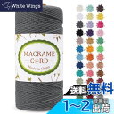 LEREATI マクラメロープ 2mm x 200m マクラメ糸 綿ロープ yarn コットンロープ 綿糸 ひもめんマクラメ 紐 DIY 手編みロープ, 壁掛け, 鉢植え装飾, 編み物, 工芸品 (グレー)