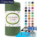 LEREATI マクラメロープ 2mm x 200m マクラメ糸 綿ロープ yarn コットンロープ 綿糸 ひもめんマクラメ 紐 DIY 手編みロープ, 壁掛け, 鉢植え装飾, 編み物, 工芸品 (アーミーグリーン)