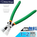 LEONTOOL ランニングプライヤー ガラスニッパー カーブ ブレーカープライヤー ステンドグラス用 ガラス割りとり工具 湾曲型 ガラスカッター キーフォブプライヤー ツール