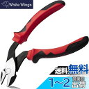 LEONTOOL ハイパワーニッパー 偏芯ニッパー 強力ニッパー エルゴグリップ 偏芯テコ らくらく切断 メカニックニッパー 精密作業 プロ DIY工具
