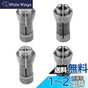 LEONTOOL コレットチャック トリマーコレットチャック ドリルコレット 変換チャック 3mm 6mm 4個入り コレットセット プランジトリマ専用コレット...