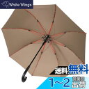 【大きな荷物も濡れない大判長傘】Zruier 傘 メンズ レディース 長傘 日傘 大きい 直径120cm 超撥水 230T高強度グラスファイバー Teflon加...