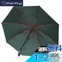 【大きな荷物も濡れない大判長傘】Zruier 傘 メンズ レディース 長傘 日傘 大きい 直径120cm 超撥水 230T高強度グラスファイバー Teflon加...