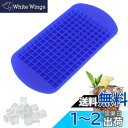【BEAUTY PLAYER】製氷皿 アイストレー シリコン ミニ 四角氷 氷モールド 製氷器 お茶 お酒 ホワイトデー チョコレート作り 160個取 取り出しやすい (ブルー)