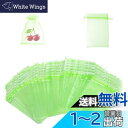 【BEAUTY PLAYER】果樹袋 果物保護バッグ 果実袋 防虫 ネット 家庭菜園 防鳥ネット 害虫鳥避け 通気性 光通過 メッシュバッグ 園芸工具 桃 イチゴ ミニメロン いちじく ぶどう用 農業用 巾着袋 (50枚入, 8cm×10cm)