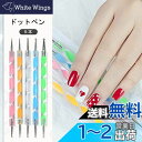 【BEAUTY PLAYER】ネイルアートペン ネイル筆 ネイルアートツール ネイルアート パーツ ドットペン ネイル用品 (ドットペン)