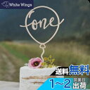 【BEAUTY PLAYER】ケーキ飾り ケーキトッパー one 木製 1歳 誕生日 誕生日ケーキ ハッピーバースデー 飾り付け バースデーケーキ デコレーショ...