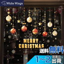【BEAUTY PLAYER】クリスマス 窓 ステッカー ゴールド ウォールステッカー オーナメント ボール 50*70cm ウィンドウ クリスマス 飾り 雪の結晶 MERRY CHRISTMAS プレゼント (金色のつり玉)