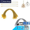 【BEAUTY PLAYER】クリスマス オーナメント用紐 ストラップ ornament hangers 20cm 200本 クリスマス用ボール ストラップ クリスマスツリーや祝祭のパーティーの飾り用に適した装飾用紐 (金銀)(3)