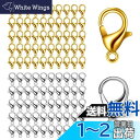【BEAUTY PLAYER】カニカン パーツ シルバー ゴールド 各50個 100個セット 10mm メガネチェーン マスクチェーン グラスチェーン メガネチ...