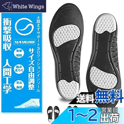 【送料無料】YAYGODインソール,【2足4枚】衝撃吸収 ゲルインソール スポーツ 立ち仕事 クッション 中敷き サイズ調整 男女兼用 M(23.5cm～26.5cm)
