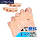 【Marcea】足指サポーター 足指広げる 足指開き パカッと広げる 柔らかい 足指パッド シリコン素材 簡単着脱 水洗い可能 男女兼用 2個セット (肌色(1ペア))