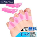 【Marcea】足指サポーター 足指広げる 足指開き パカッと広げる 柔らかい 足指パッド シリコン素材 簡単着脱 水洗い可能 男女兼用 2個セット (ピンク(1ペア))